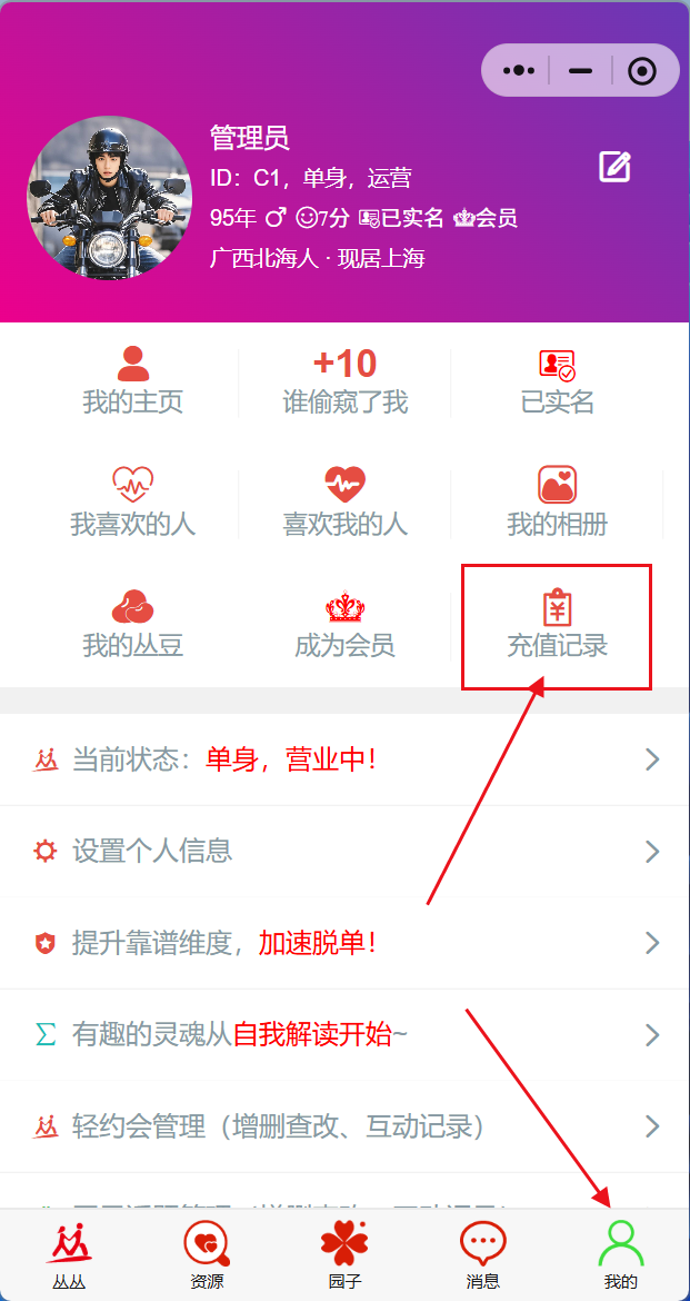 咕哇找搭子